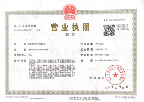 營(yíng)業(yè)執(zhí)照