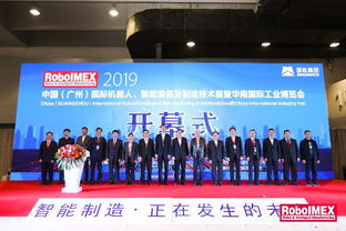2019中國廣州國際機(jī)器人智能裝備及制造技術(shù)展覽會(huì)今日隆重開幕，聚焦軟件開發(fā)新趨勢(shì)